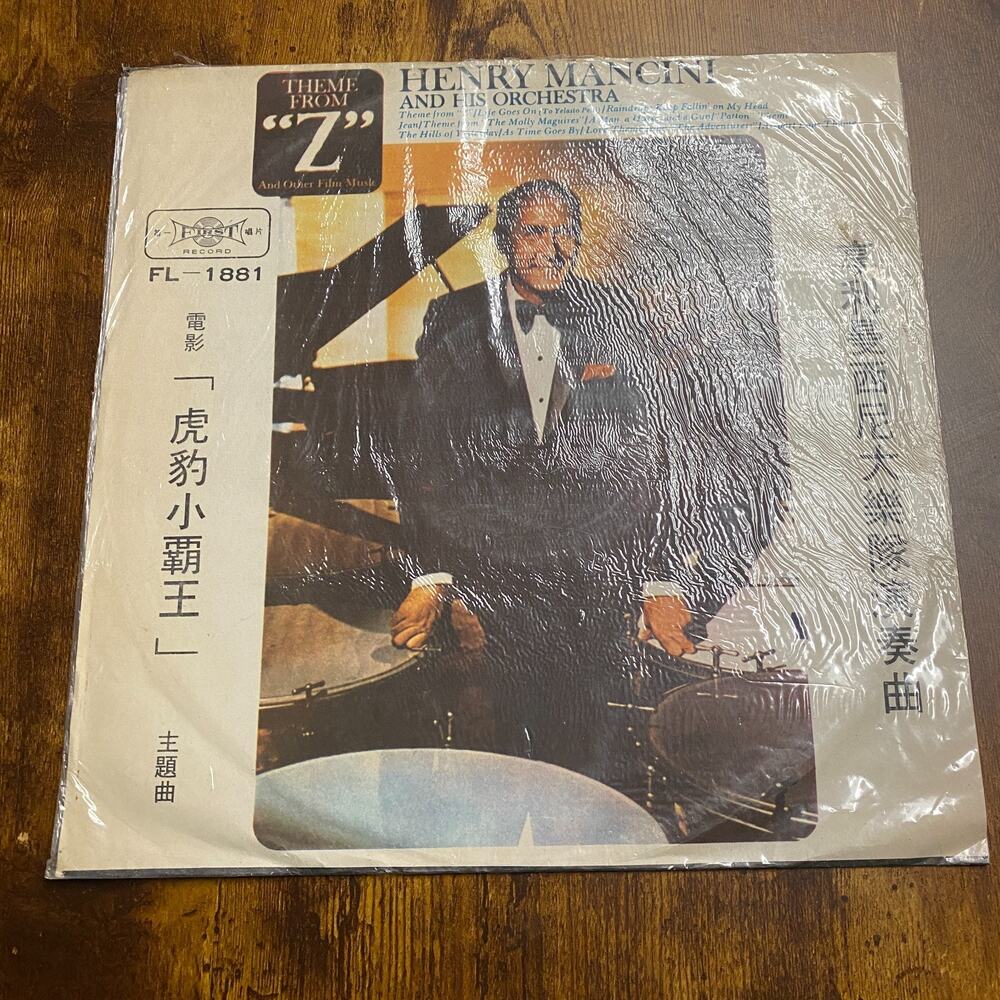 Henry Mancini & Orchestra "Theme From "Z" Other Film Music" Vinyl LP